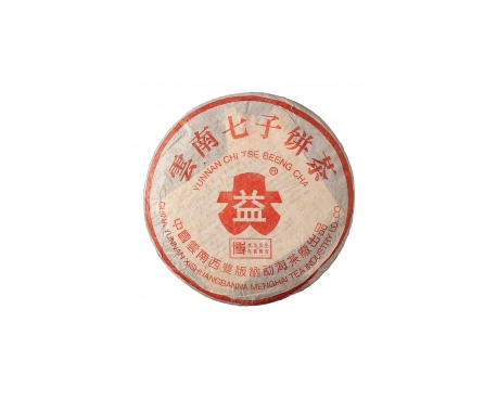 正宁普洱茶大益回收大益茶2004年401批次博字7752熟饼
